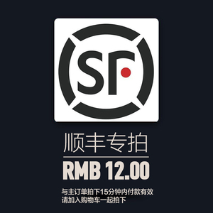 PANMAX旗舰店专用顺丰专拍链接----II专用