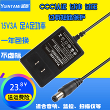 先科万利达金正特美声飞扬广场舞移动户外拉杆音箱15V3A/2A/1A/0.8A充电器线超声波美容胎心监测仪电源适配器