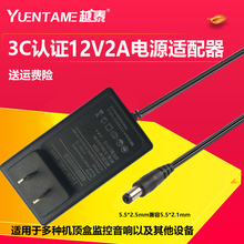 得力人脸指纹识别考勤机3749 3959 12V2A电源适配器打卡机电源线