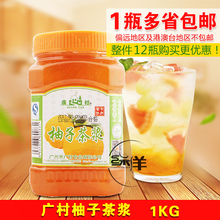 广村花果茶蜂蜜柚子茶酱包邮1公斤/瓶 柚子果肉冲饮茶浆奶茶原料