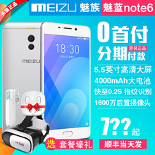 套餐0元送【送11好礼】Meizu/魅族 魅蓝Note6全网通4G青年智能机