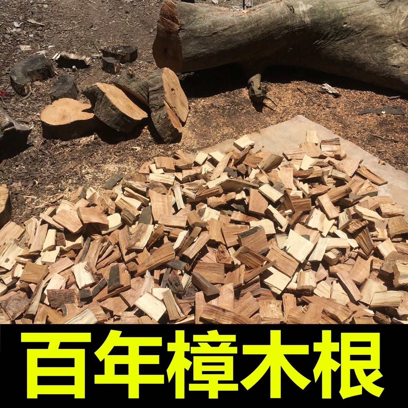 樟木图片大全大图,原木,儿童_大山谷图库