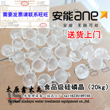 韩国进口食品级硅磷晶除垢球锅炉太阳能空气能阻垢剂硅灵晶20kg