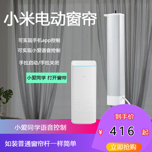 小米窗帘轨道品牌店铺