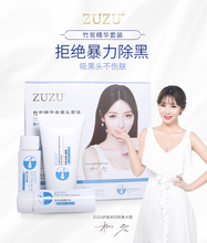 ZUZU竹炭精华去黑头套装 全能黑头磁吸三步曲去黑头贴zuzu收缩毛孔