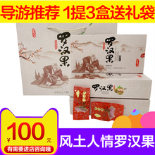永福高山罗汉果果芯 包邮 寅泰 广西桂林特产风土人情罗汉果果芯