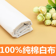 衣服立体裁剪棉布戳戳绣布 纯棉白布刺绣白布老式掇花布绣花布服装