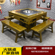 大理石火锅桌实木火锅桌椅组合电磁炉燃气灶一体火锅桌商用定制