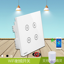 易微联天猫精灵小爱语音智能开关wifi远程射频遥控无线触摸面板