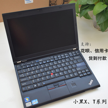 ThinkPad X230 X220 X240 X250 X260 T440S i7联想笔记本电脑商务