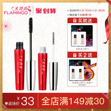 火烈鸟睫毛膏防水纤长卷翘不易晕染浓密嫁接持久自然加长加密网红
