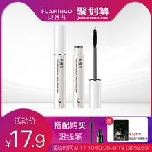 火烈鸟纤长睫毛膏女浓密持久自然卷翘防水不易晕染官方正品