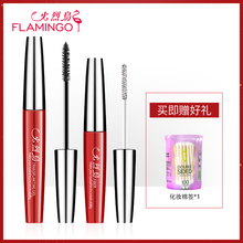 火烈鸟睫毛膏防水纤长卷翘不晕染浓密嫁接持久自然加长加密网红款