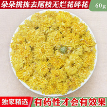包邮 焦作特产菊花茶怀药雁门怀菊花河南云台山冰菊黄菊花实惠散装