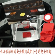 通用亿健跑步机安全锁佑美安全钥匙小乔紧急停机开关红色夹子磁铁