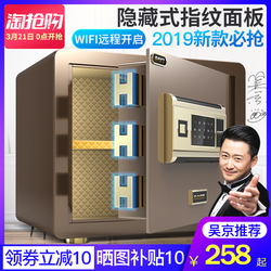 大一保险箱家用小型全钢指纹密码办公保险柜防盗床头迷你保管柜新款防撬保管箱入衣柜品牌热销990000台