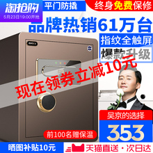 指纹保险柜办公密码 小型隐形保管柜床头 大一保险箱家用防盗全钢