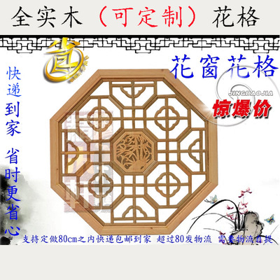 定制 东阳木雕 中式窗户仿古花格屏风隔断实木镂空正方形挂件定做