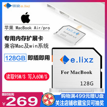 Air Pro笔记本sd内存卡128g扩展卡高速SD扩容卡 苹果电脑Macbook