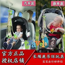以色列Benbat婴儿长颈鹿汽车安抚玩具推车挂吊环挂件出行现货