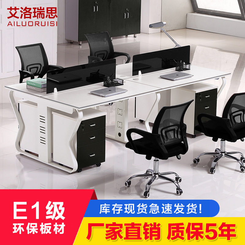 广州简约现代办公家具组合屏风办公桌4人位员工桌职员办公桌卡座