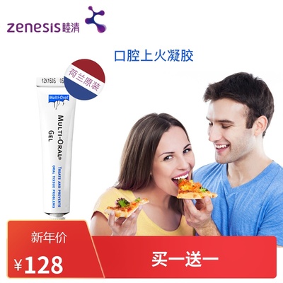 金银花口咽溃宁口腔上火嘴角起泡抑菌嘴巴口舌