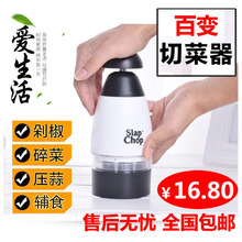 Slap 手压切蒜器剥蒜器蒜泥器切碎器切菜器 chop 百变拍拍刀