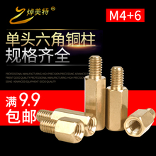 铜柱单头六角铜柱六角隔离柱M4
