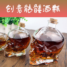骷髅头酒瓶创意醒酒分酒器玻璃洋酒杯密封储酒自酿泡酒瓶酒具 包邮