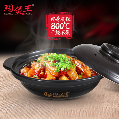砂锅陶瓷干锅