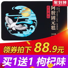 阿胶糕即食纯手工 糕膏块片补气血糕 阿胶固元 送同款 买1送1