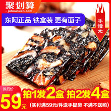 券后59元 阿胶糕即食纯手工东阿女士型固元 拍1发2盒 糕膏260g