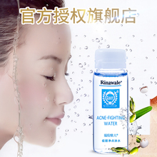 康婷瑞倪维儿痘立净点涂水 rinawale化妆品端倪维儿 正品专柜旗舰