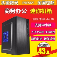 电脑机箱 小幻影迷你台式机机箱P8主机机箱 电源机箱MATX游戏机箱