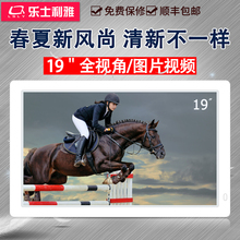 相框 壁挂式广告机 包邮 电子相册相框 乐士利雅19英寸高清数码