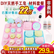 自制母乳人奶香皂模具制作工具植物皂基原料 diy手工皂材料包套餐