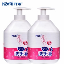 开米洗手液中性无磷贝芬洗手液天然芦荟浓缩儿童家用洗手500g瓶装