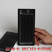 定制私教上课签课卡工作室健身房会所签名卡私人教练课程签名签到