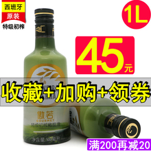 原装进口特级初榨橄榄油 食用油1000ml榄橄油小瓶1L 凉拌 妊娠纹