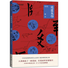 中国国家地理出品人文历史旅游发现之旅图书 贺兰山 西夏王朝历史 水洞沟考古 官方直营正版 地道风物系列 地道风物·银川