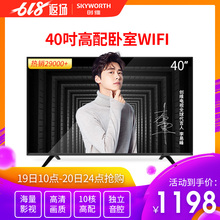 Skyworth 40X6 创维 40英寸高清智能网络WIFI平板液晶电视机42
