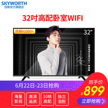 Skyworth 32X6 創維 32英寸高清智能網絡WIFI平板液晶電視機40