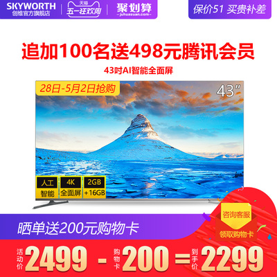 寸超清电视