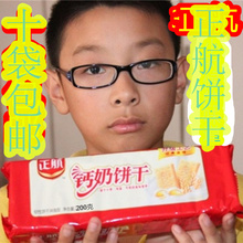 美味营养 味道 小时候 正航钙奶饼干小麦鸡蛋牛奶 山东沂蒙特产