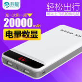 苹果Xvivo小米oppo华为快充闪充小巧超薄专用 科智20000毫安聚合物大容量智能充电宝手机通用便携移动电源正品