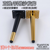 轻奢金色铁加厚沙发腿床头柜电视柜脚茶几脚配件五金底脚柜子腿J5