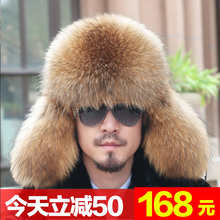 貉子狐狸毛雷锋帽 皮草帽子男冬季中老年真皮冬天东北加厚保暖男士