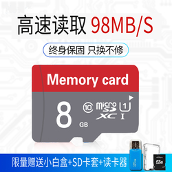 8g内存卡class10存储sd卡高速行车记录仪tf卡8g手机内存卡C10
