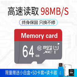 64g内存卡class10存储sd卡高速行车记录仪tf卡64g手机内存卡C10