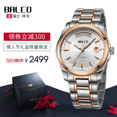 Swiss Made Balco拜戈 瑞士原装进口手表 全自动机械男士腕表315666大促